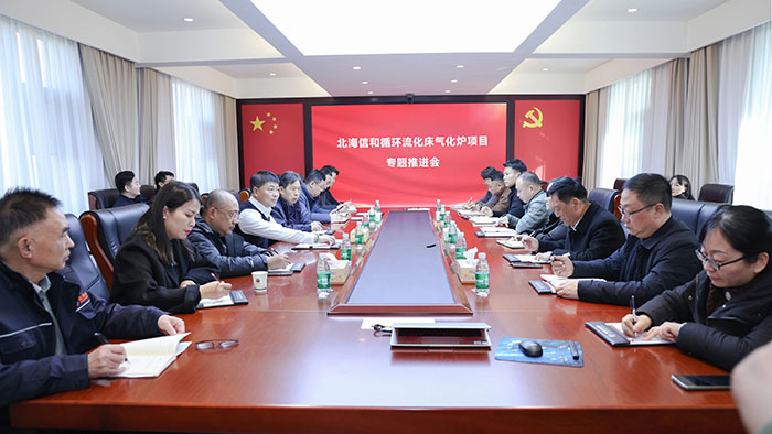 郑州荣盛窑炉工程技术有限公司召开