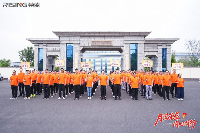 月满荣盛 同心同行丨河南荣盛科技集