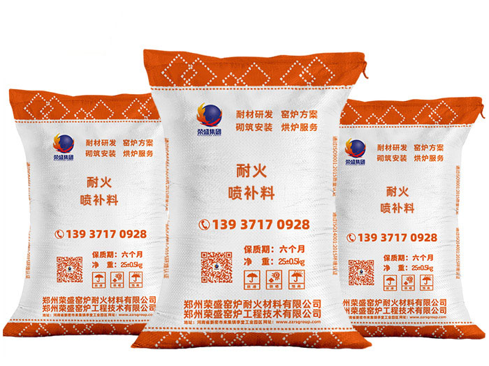 耐火喷补料.jpg